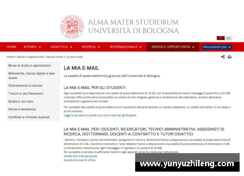 博洛尼亚大学本科申请流程解析